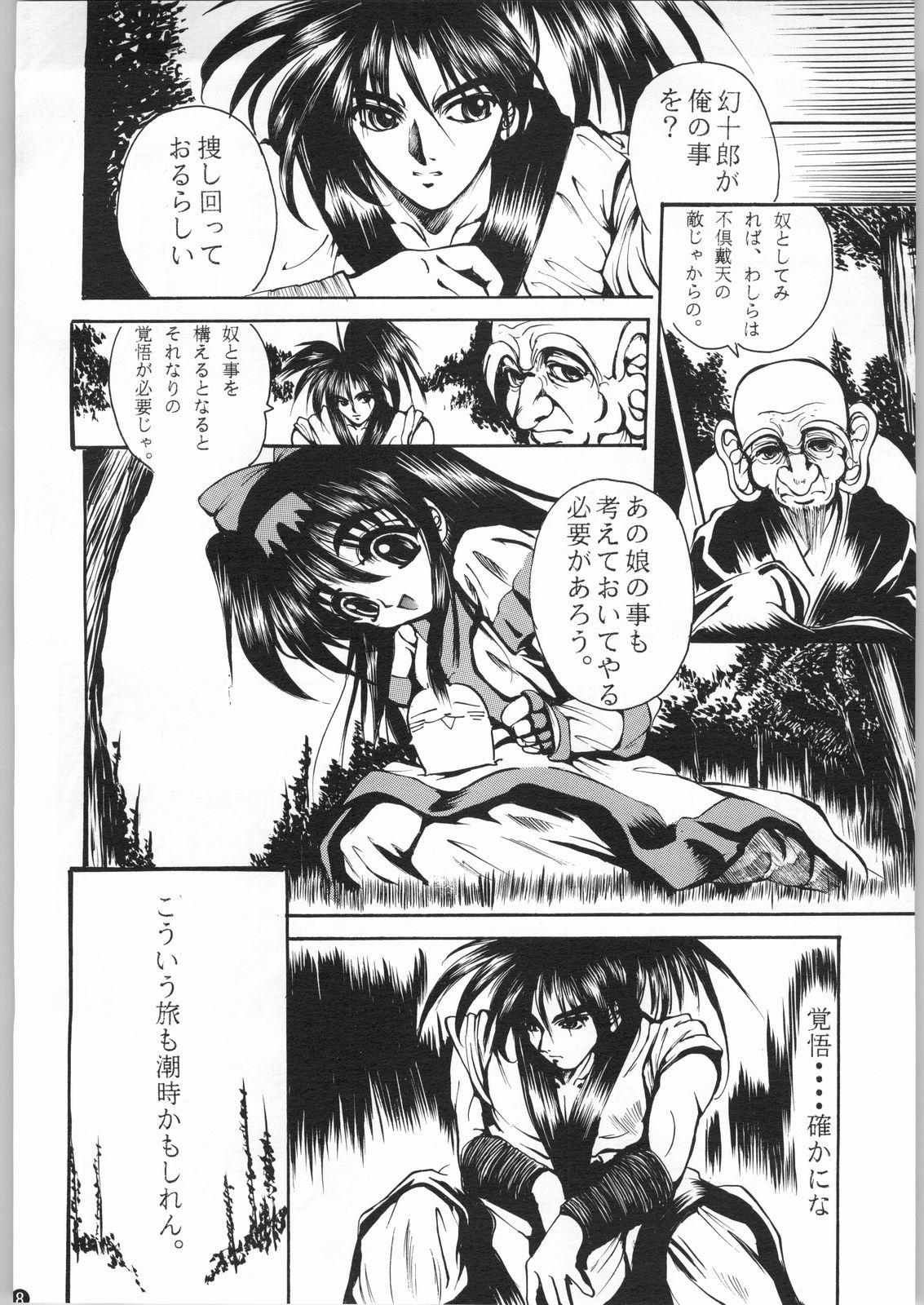 Cousin R-Works 1st Book - Samurai spirits Wetpussy - Page 7