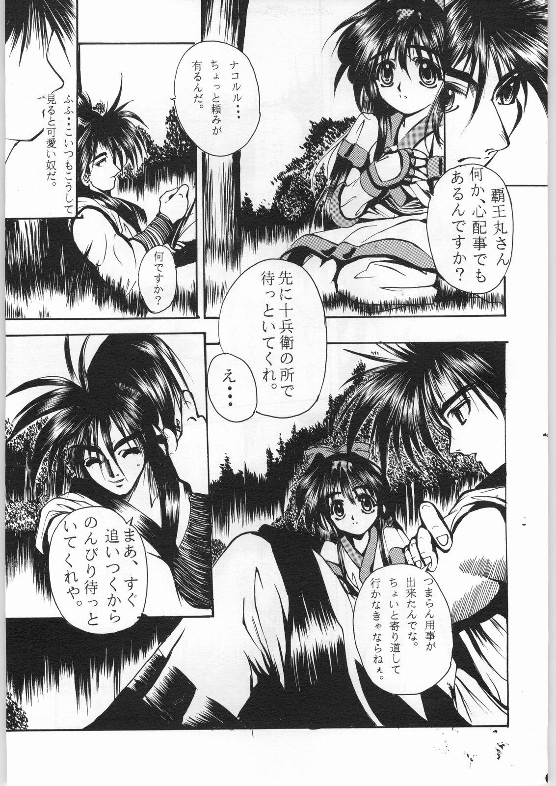 Cousin R-Works 1st Book - Samurai spirits Wetpussy - Page 8