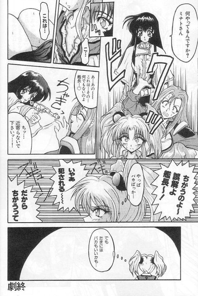 Glamcore SOLID STATE - Martian successor nadesico Brunettes - Page 27