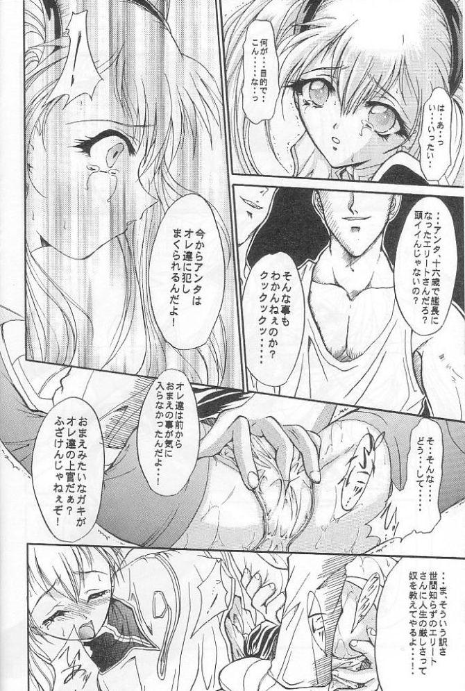 Glamcore SOLID STATE - Martian successor nadesico Brunettes - Page 5