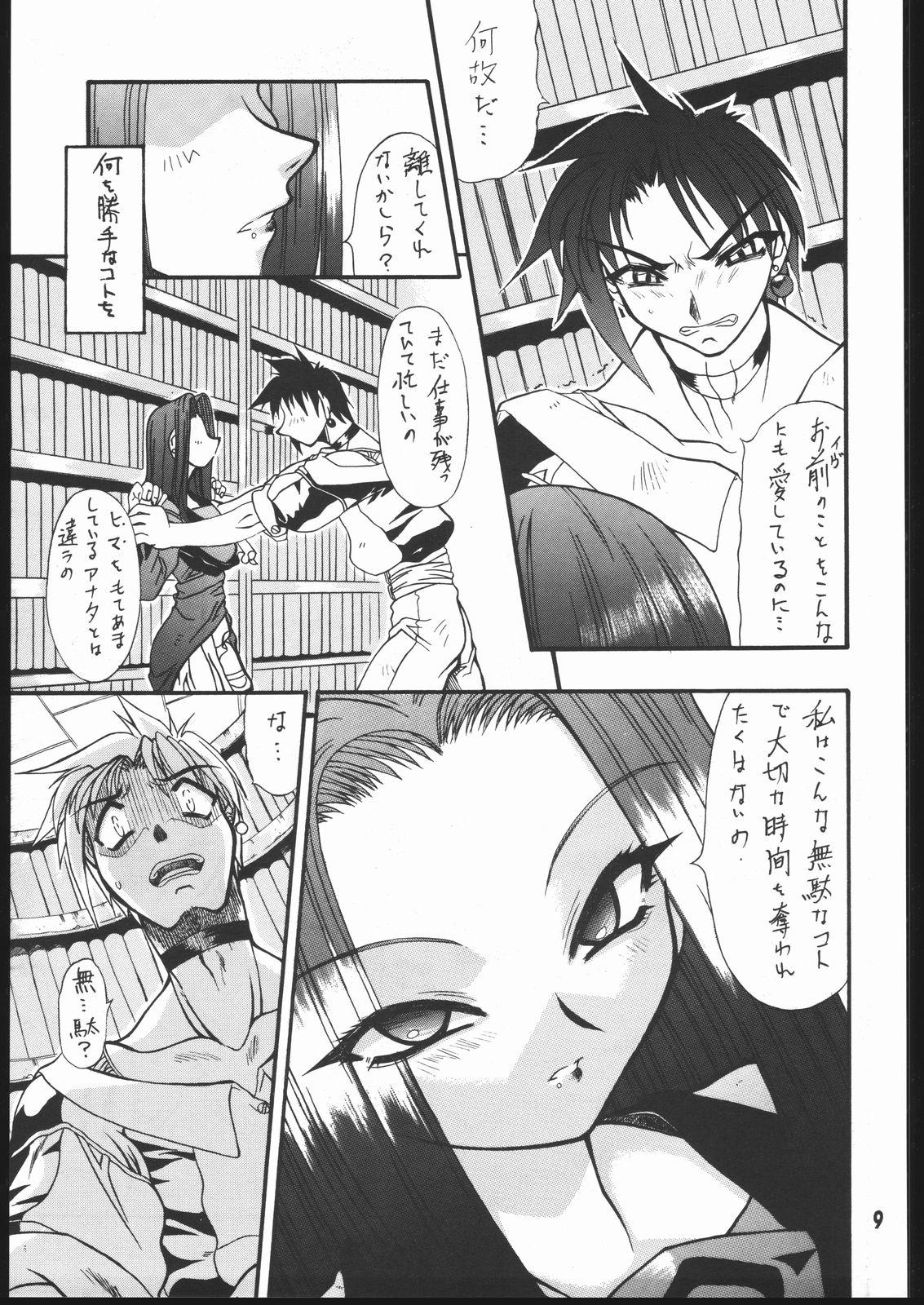 Hispanic Moo Tairiku - Yuukyuu gensoukyoku Deutsche - Page 8