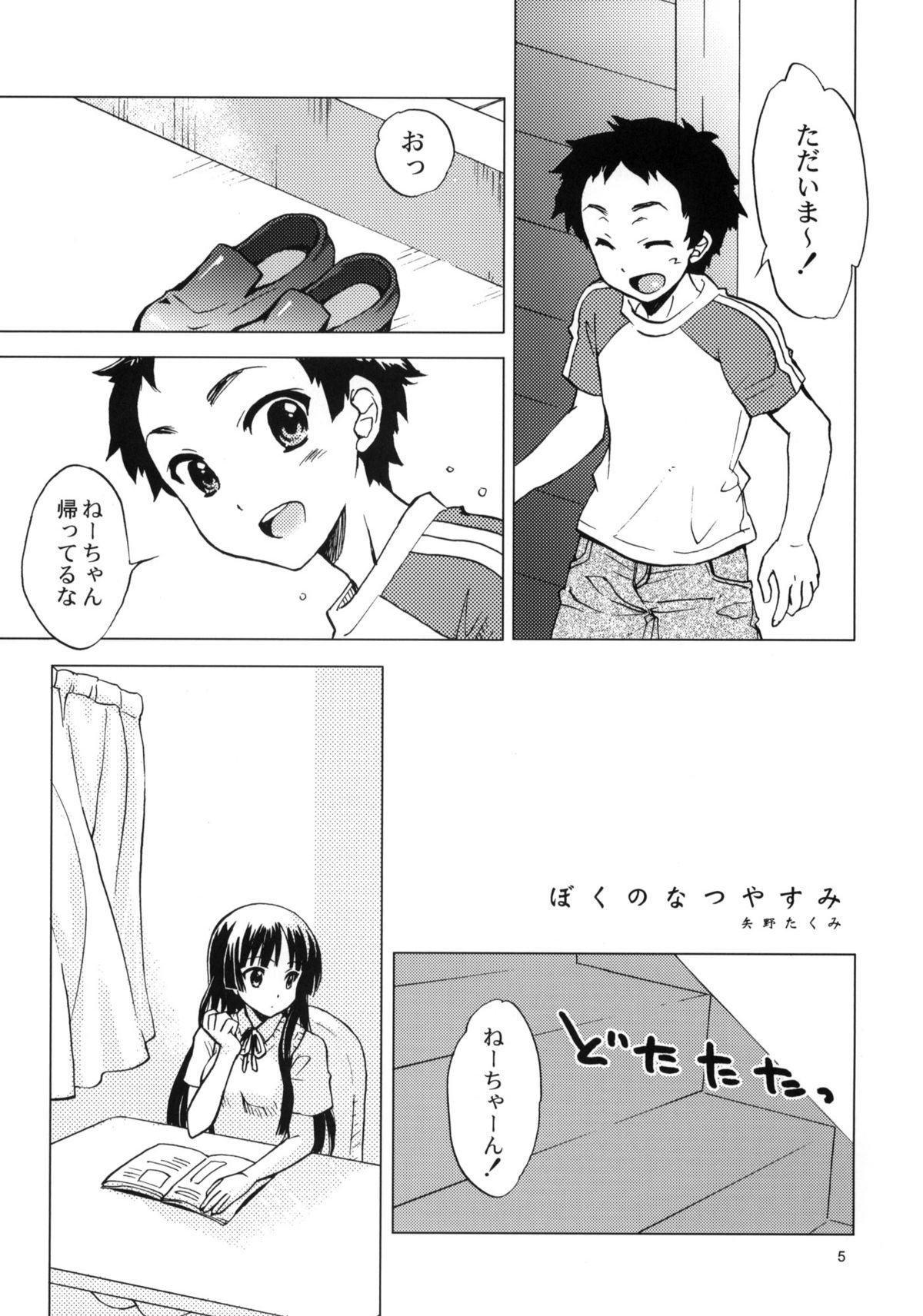 Young Men Lazy Summer - K-on Gay Clinic - Page 4
