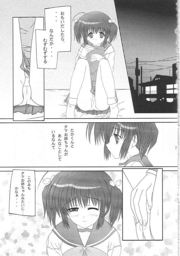 Girlfriends harugasumi - Toheart2 Clip - Page 6