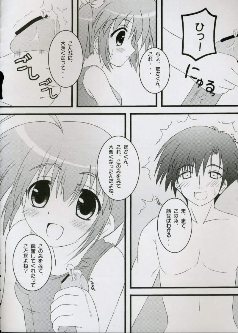 Jacking Off Haru no hon Waka biyori - Toheart2 Cum On Face - Page 9