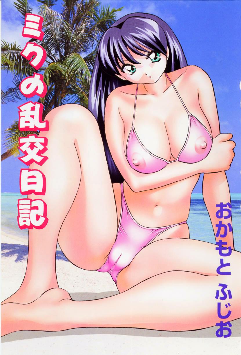 Miku no Rankou Nikki | Miku's Sexual Orgy Diary 2