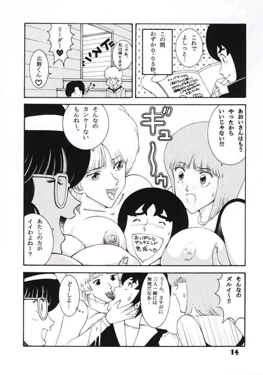 Bukkake Jump Dynamite GOLD - Naruto Yu-gi-oh Kochikame Wingman Fucked - Page 12