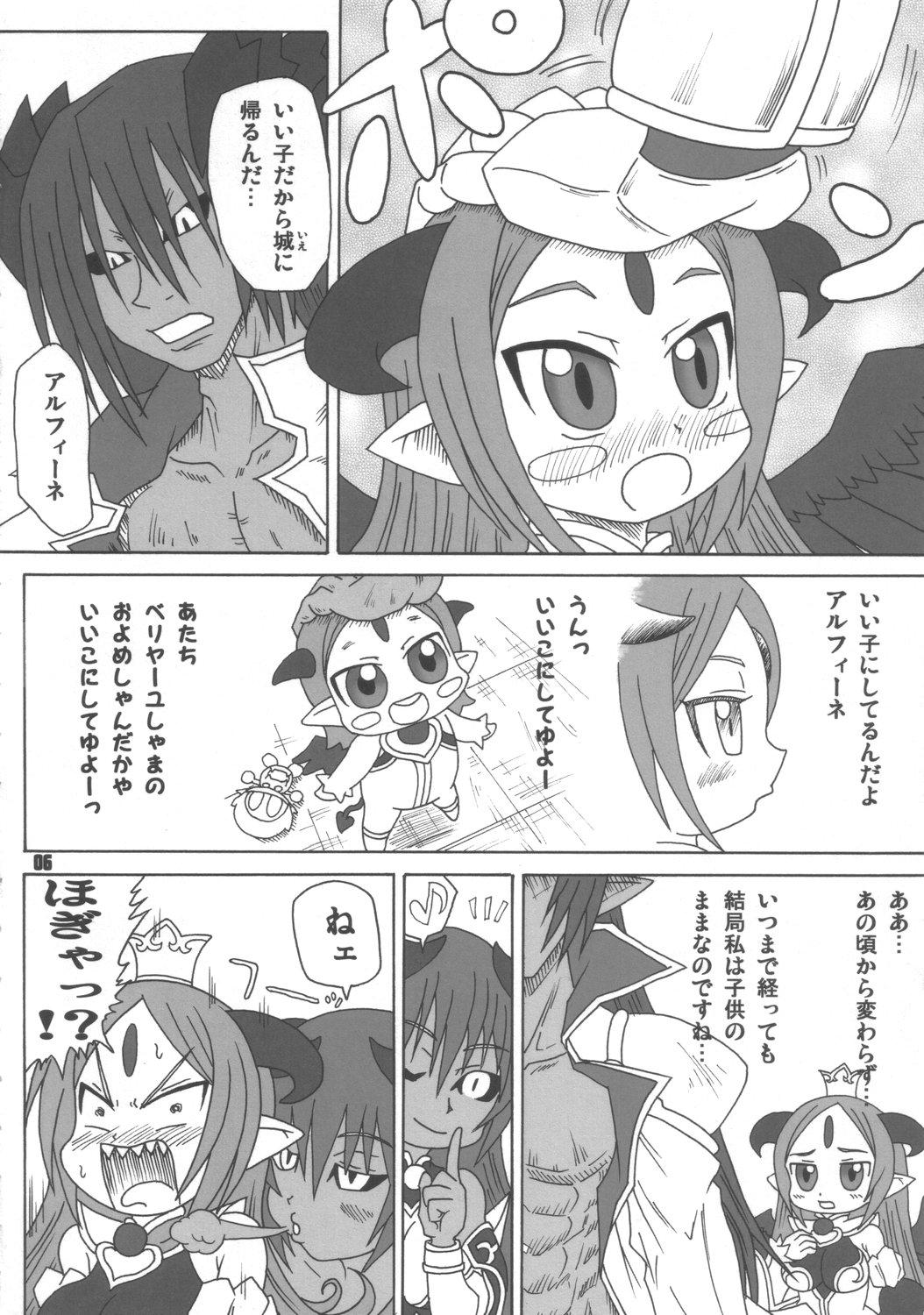 Ride ALFINE BIYORI - Shinrabansho Stripper - Page 5