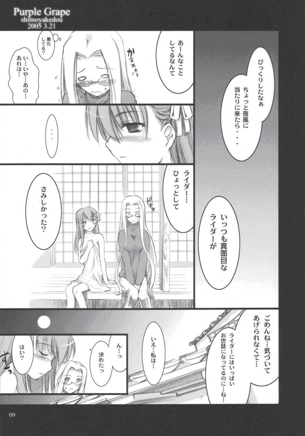 Socks Purple Grape - Fate stay night Negao - Page 9