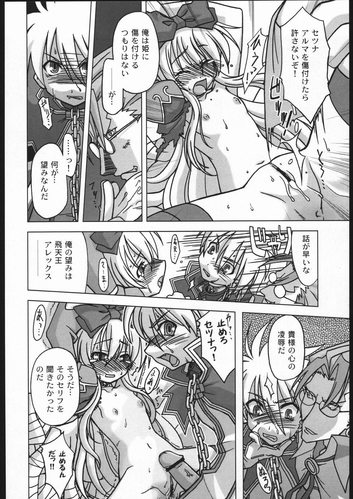 Highheels Musume Hadaka Banshou | Nyanra Bansyou - Shinrabansho Arabic - Page 5