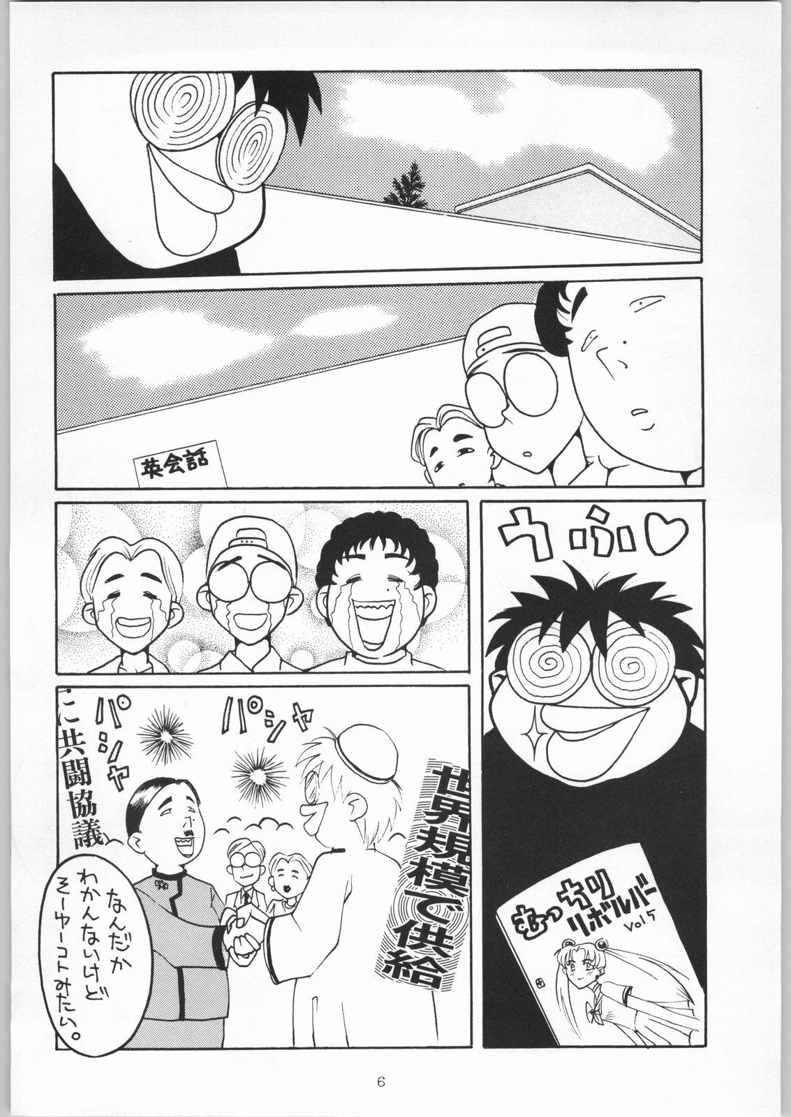 Boy Girl Yuki Gatsu Hana Cousin - Page 6