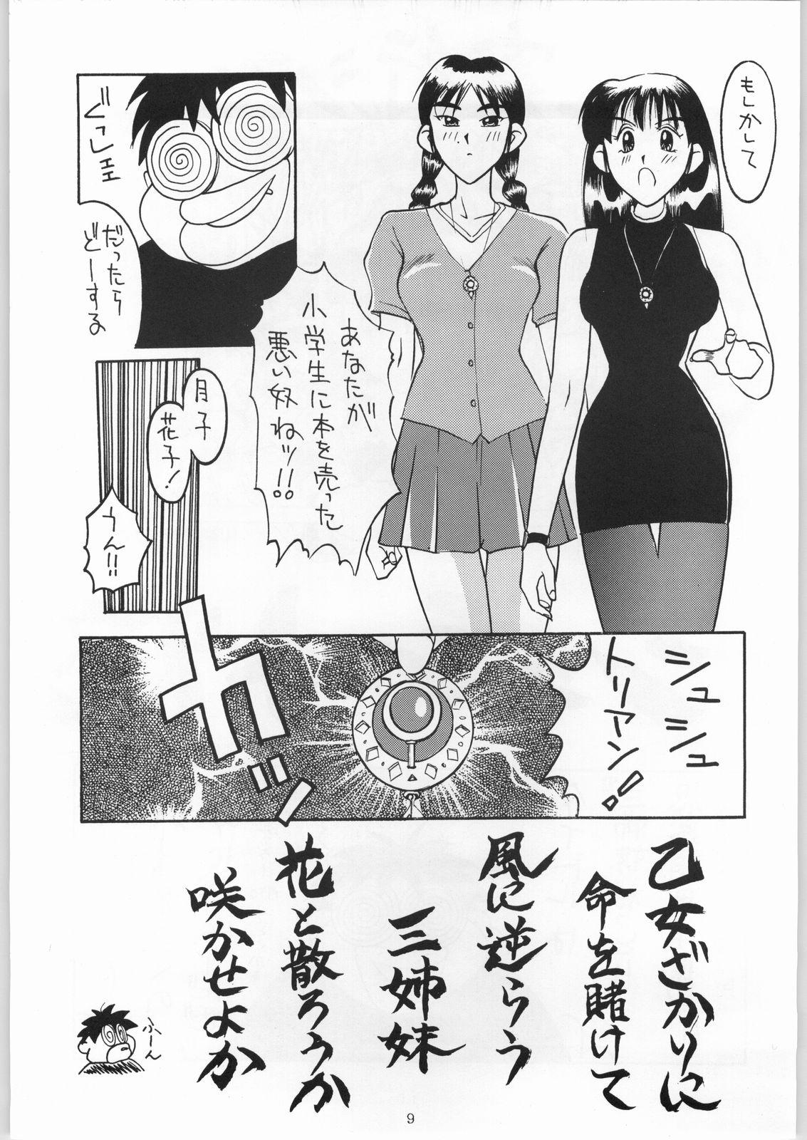 Concha Yuki Gatsu Hana Real Sex - Page 9