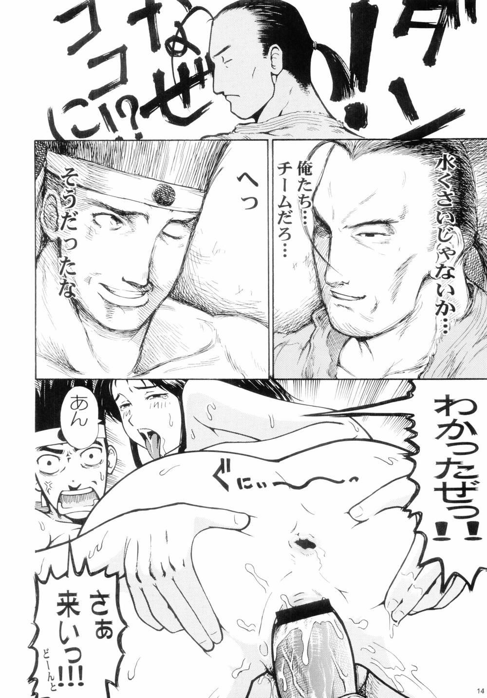 Consolo Mai Zanmai - King of fighters Peludo - Page 13