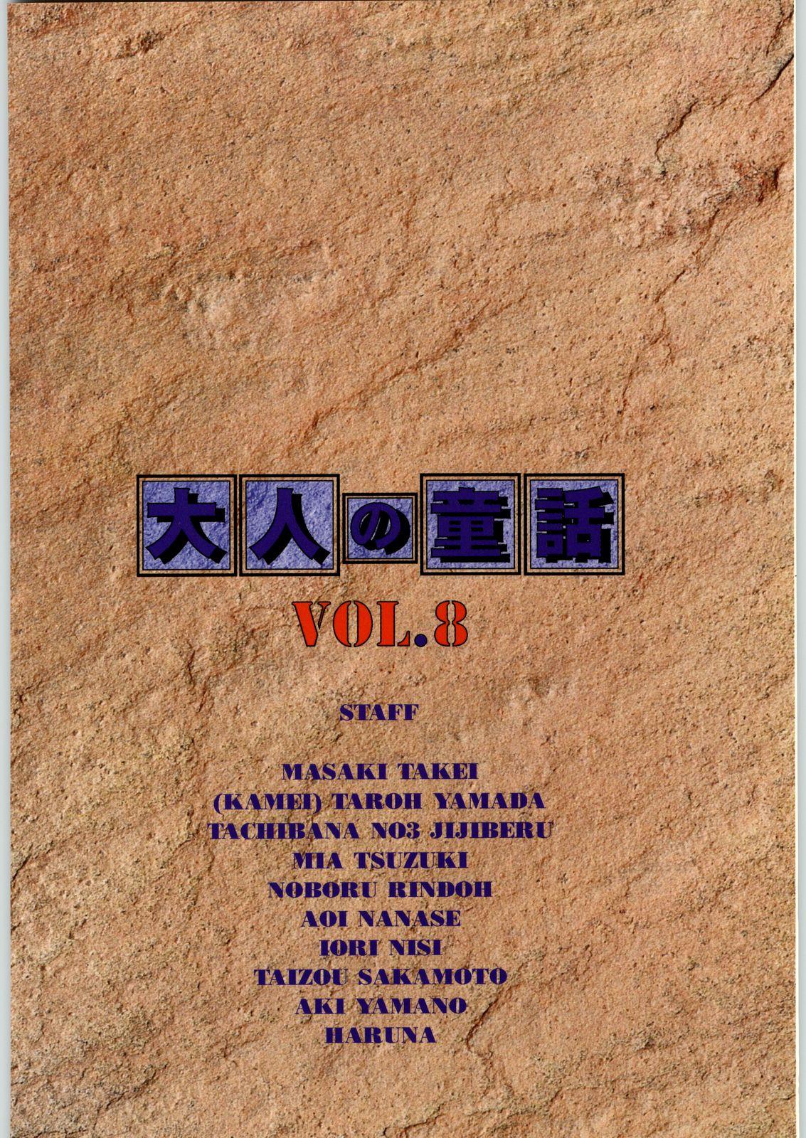Otonano Do-wa Vol. 8 79