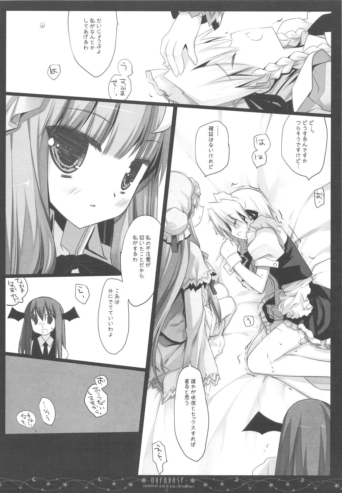 Atm OVERDOSE - Touhou project Monster Dick - Page 11