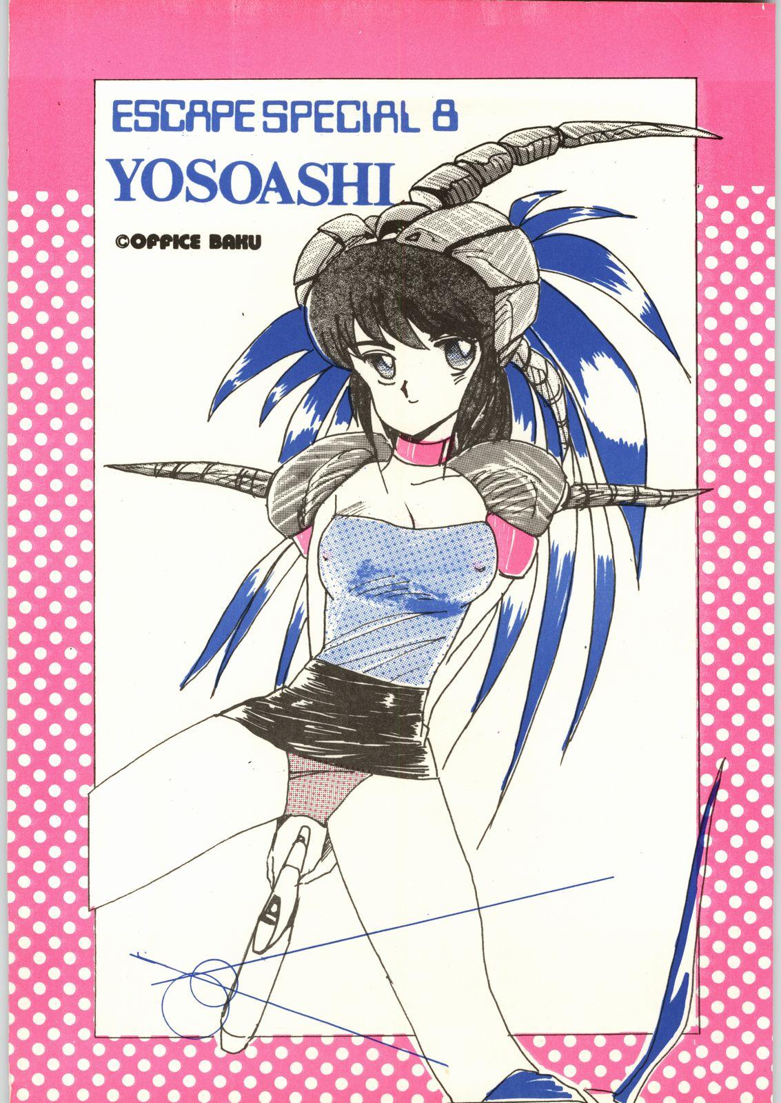 Escape Special 8 - Yosoashi 0