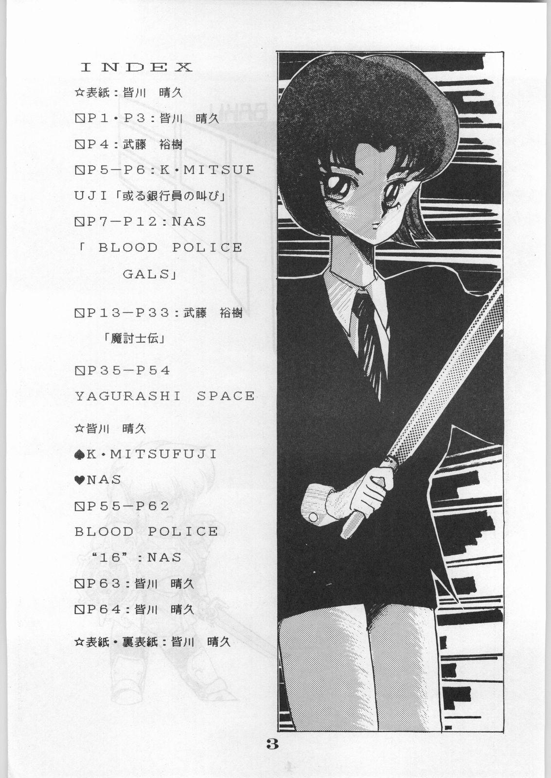 Self Escape Special 8 - Yosoashi Mamadas - Page 4
