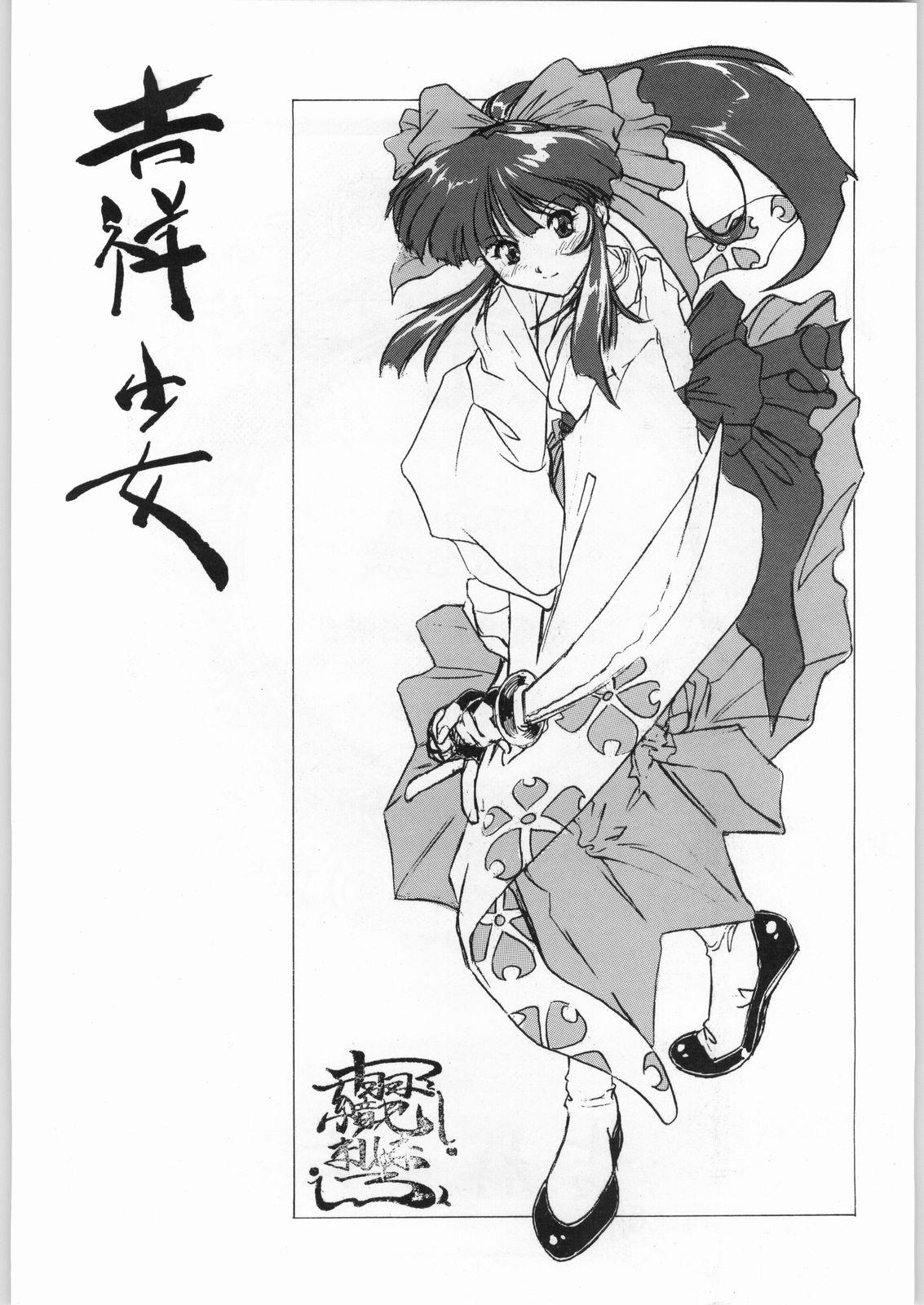 Foda Kichijou Shoujo - Sakura taisen Swallowing - Page 2