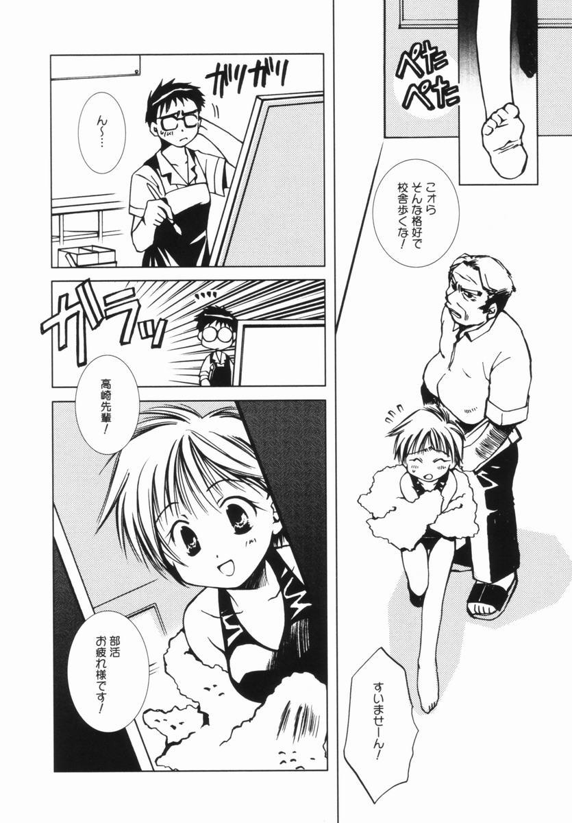 Peeing Momo Mitsu Musume Gay Medical - Page 7