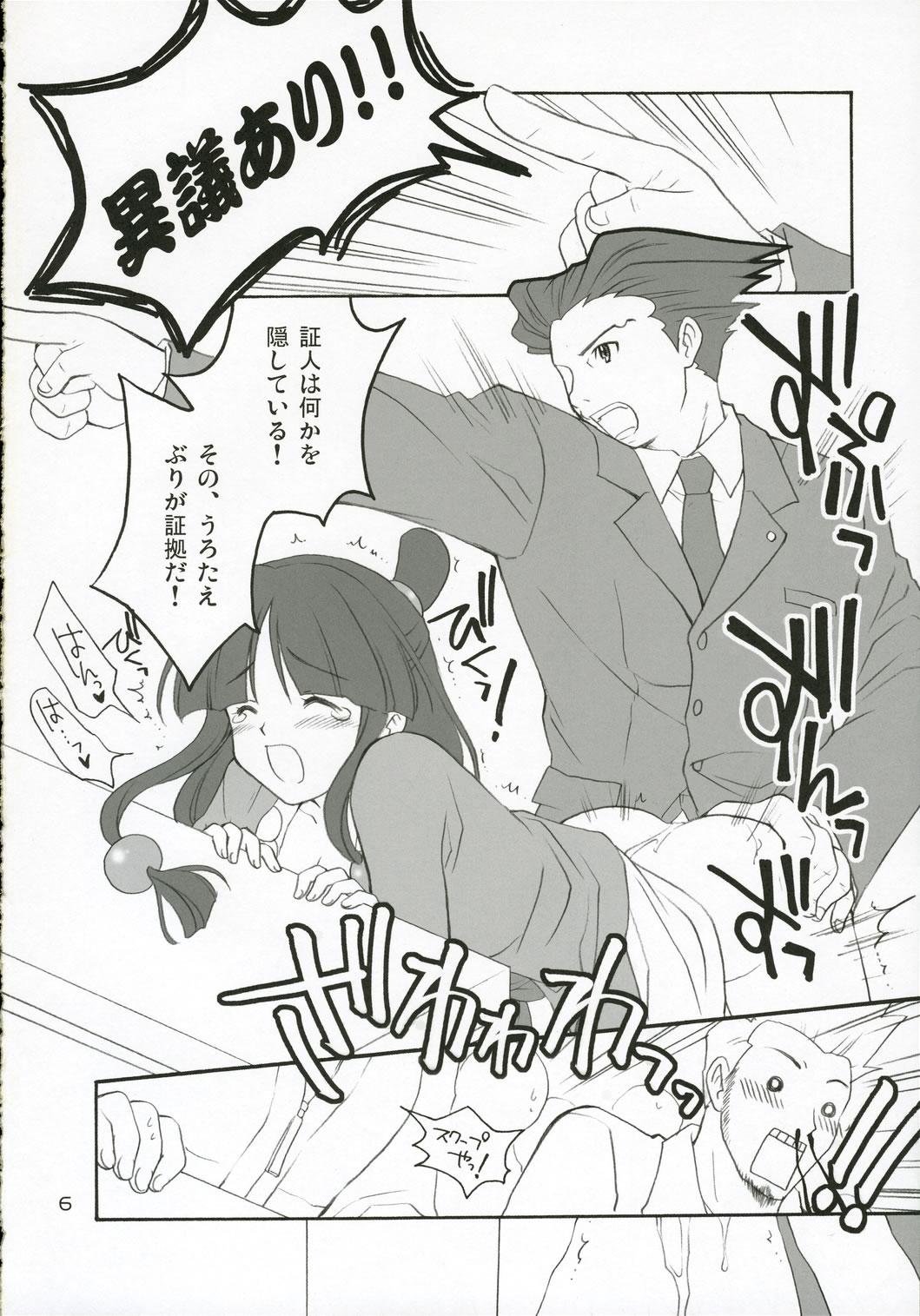 Culona Ippatsu! Gyakutenman - Ace attorney Face - Page 5