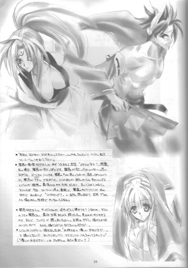 Mulata Onee-sama to Issho - Guilty gear Freckles - Page 37