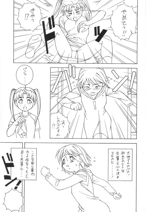 Kashima SHINOBOOK 3 - Love hina Butts - Page 10