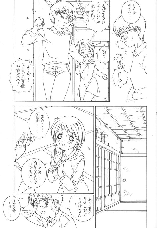 Kashima SHINOBOOK 3 - Love hina Butts - Page 12