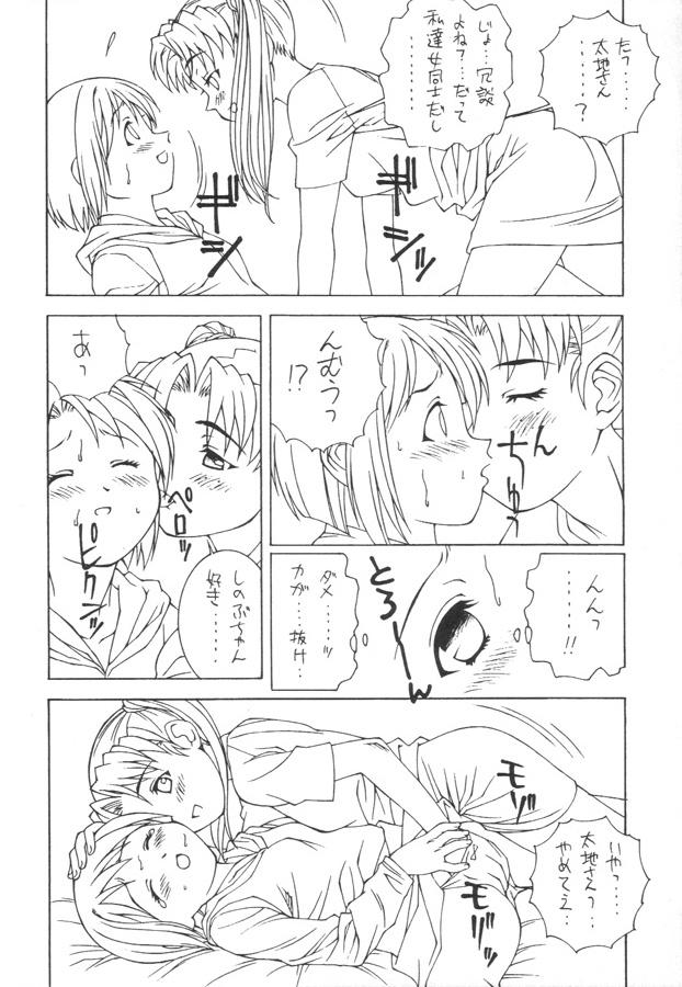 Kashima SHINOBOOK 3 - Love hina Butts - Page 7
