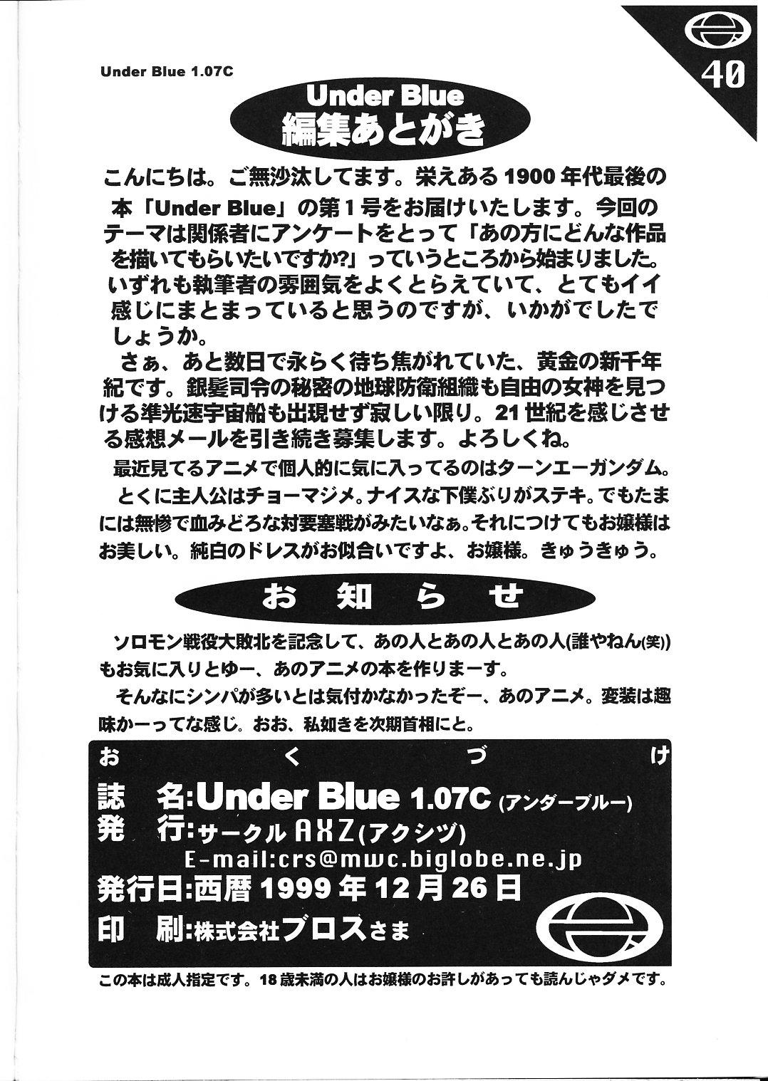 Under Blue 1.07C 40