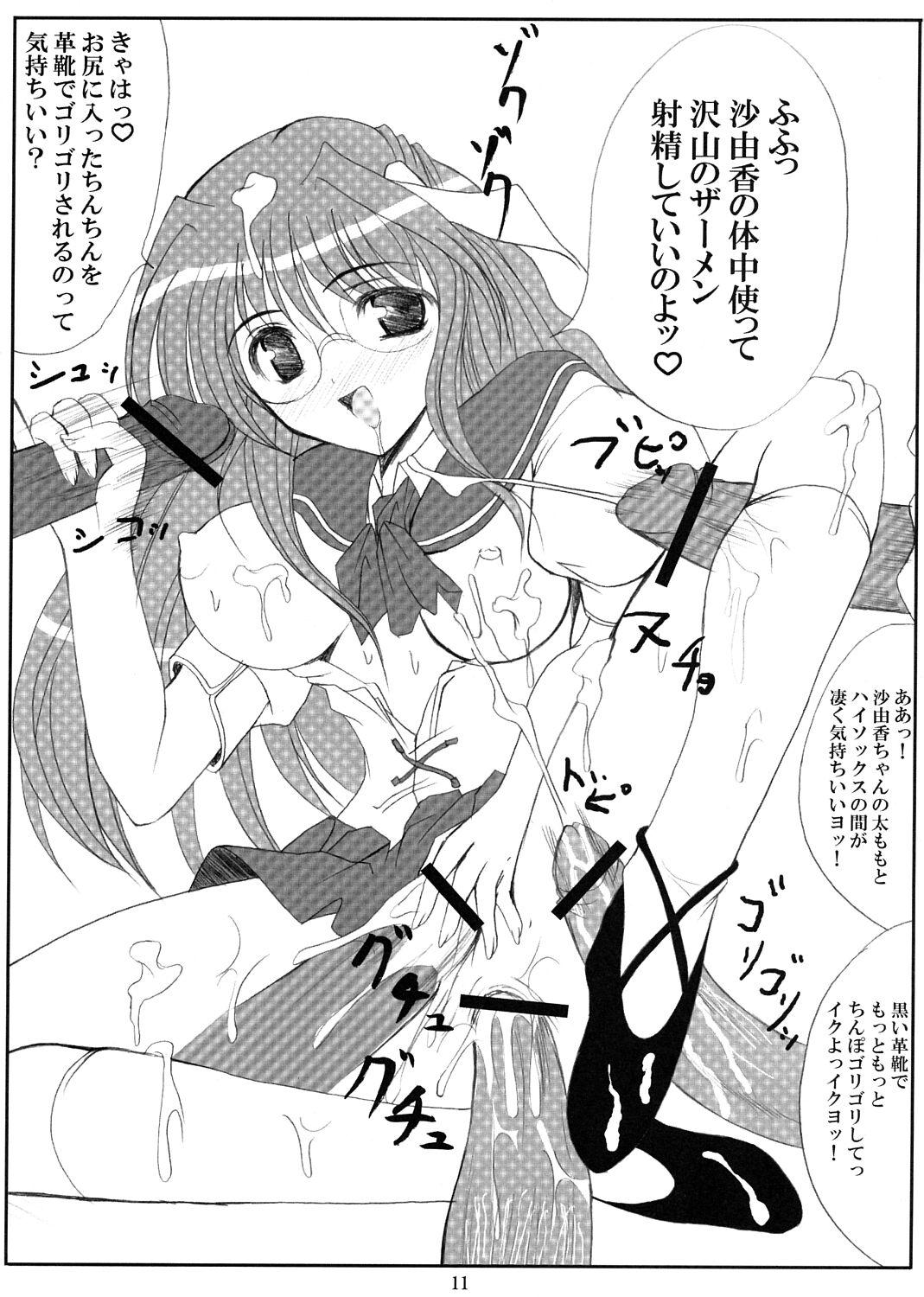 Kitchen Alice no Kodou - Beat angel escalayer Gay Physicals - Page 10