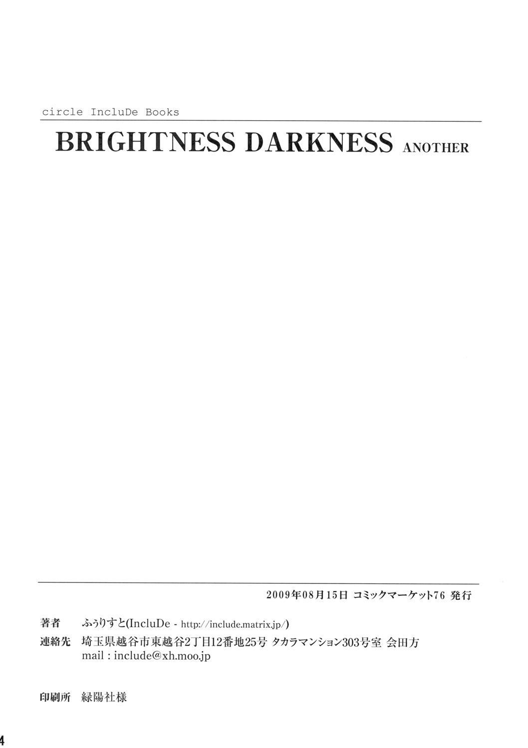 Big Dicks Saimin Ihen Ichi - BRIGHTNESS DARKNESS ANOTHER - Touhou project Masterbation - Page 32