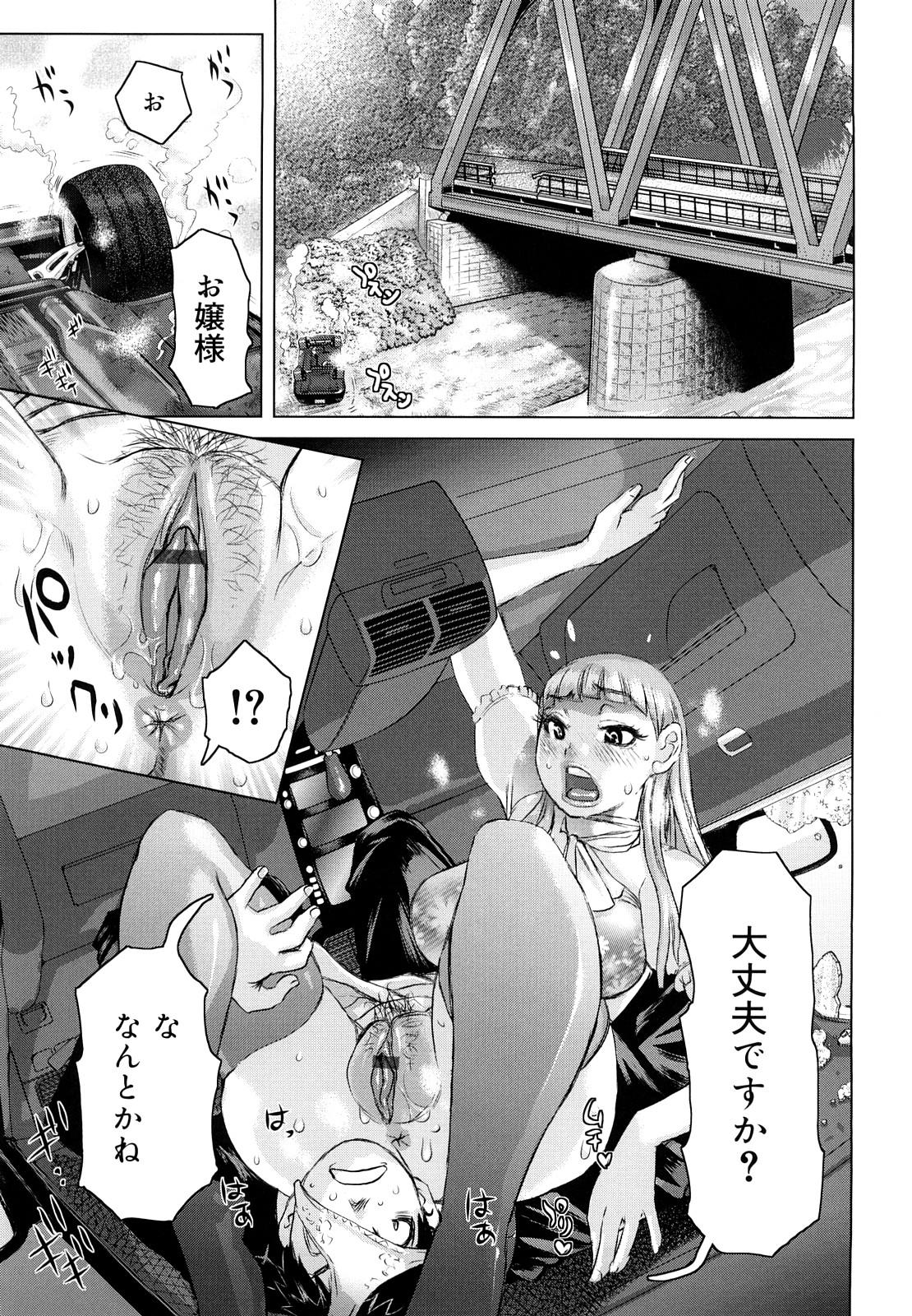Ikillitts Chijo Wakusei Doublepenetration - Page 12