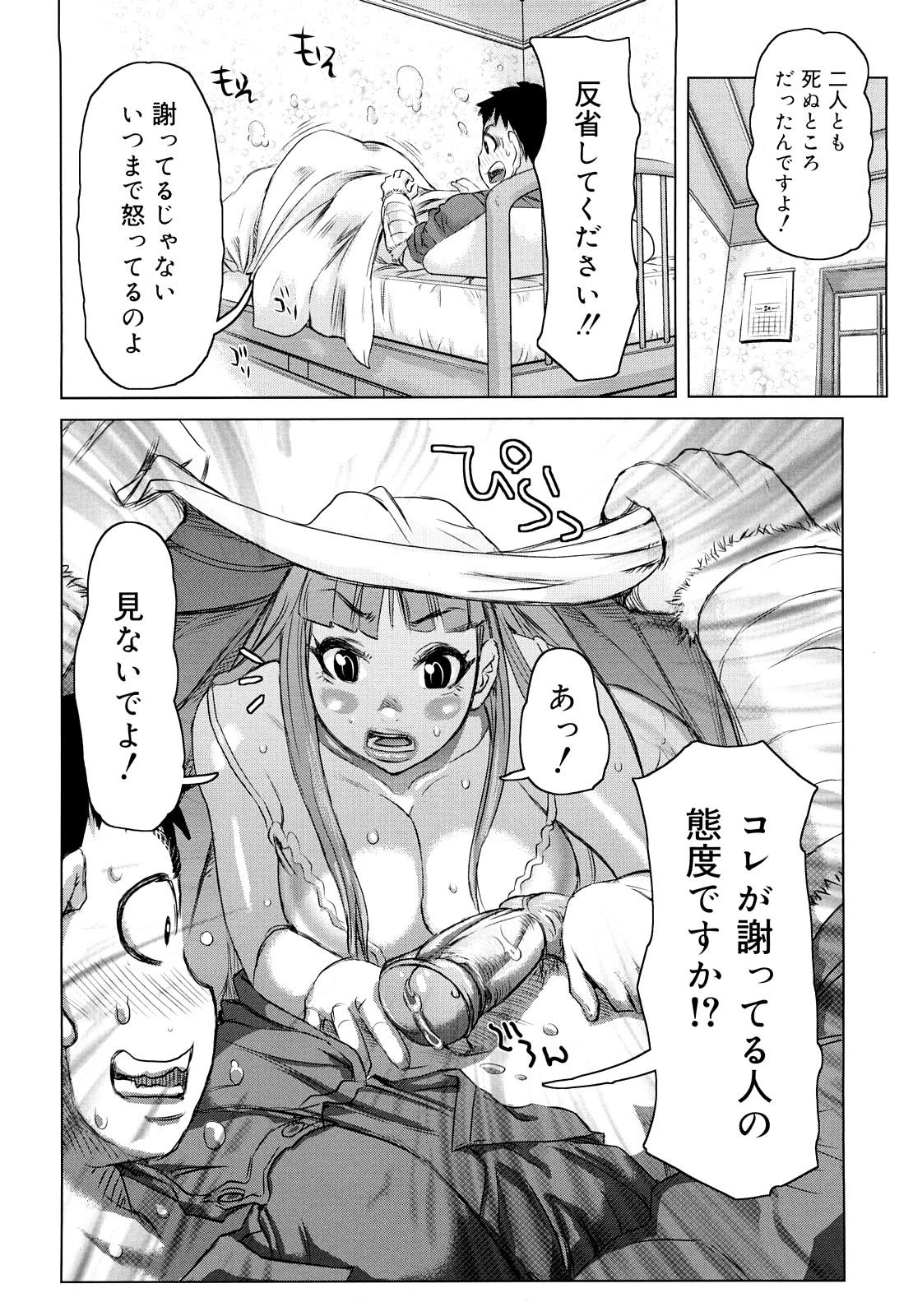Ikillitts Chijo Wakusei Doublepenetration - Page 13