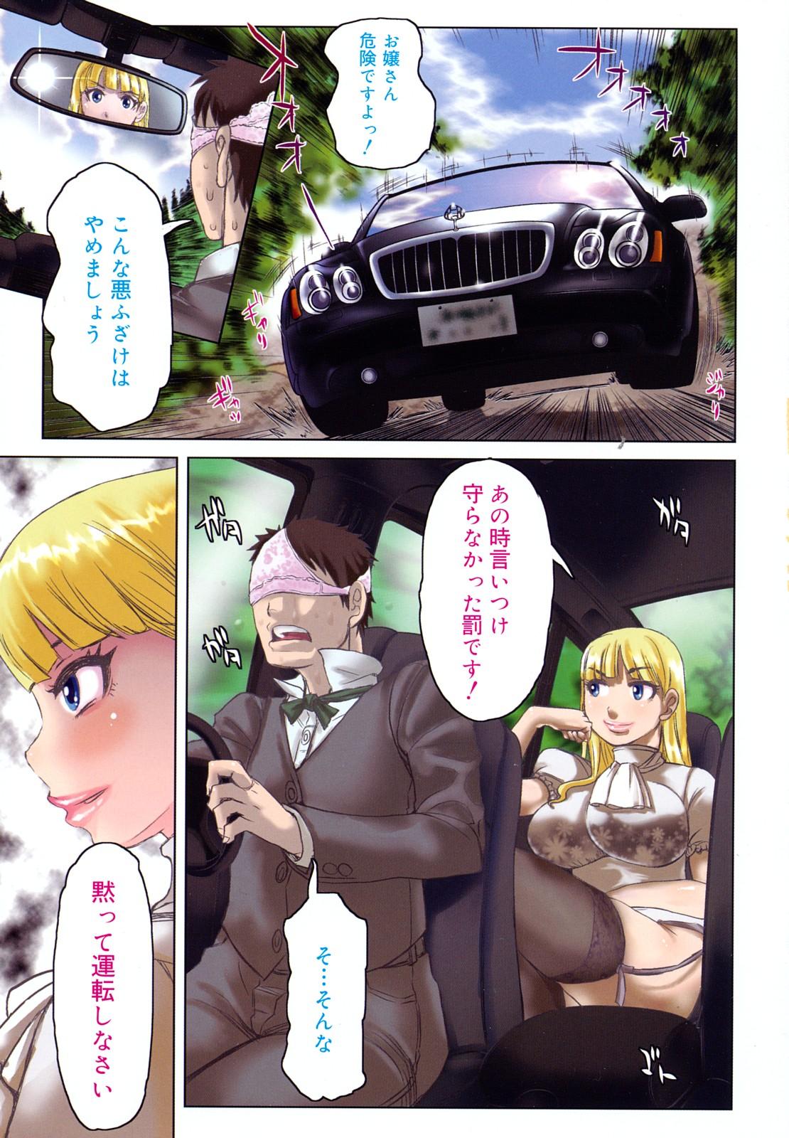 Gay Cut Chijo Wakusei Old - Page 4