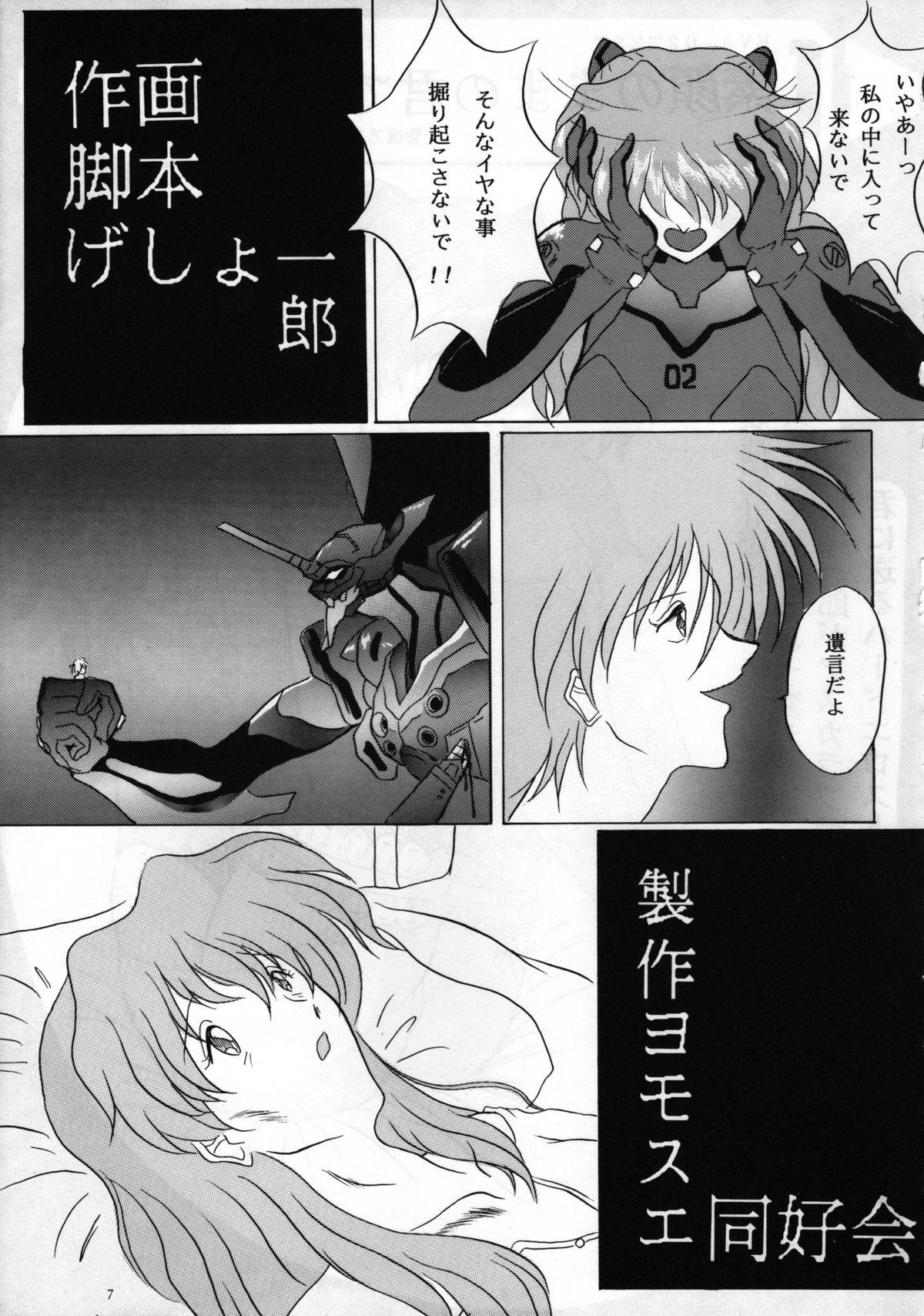 Party THE OMNIVOUS XI - Neon genesis evangelion Canadian - Page 6