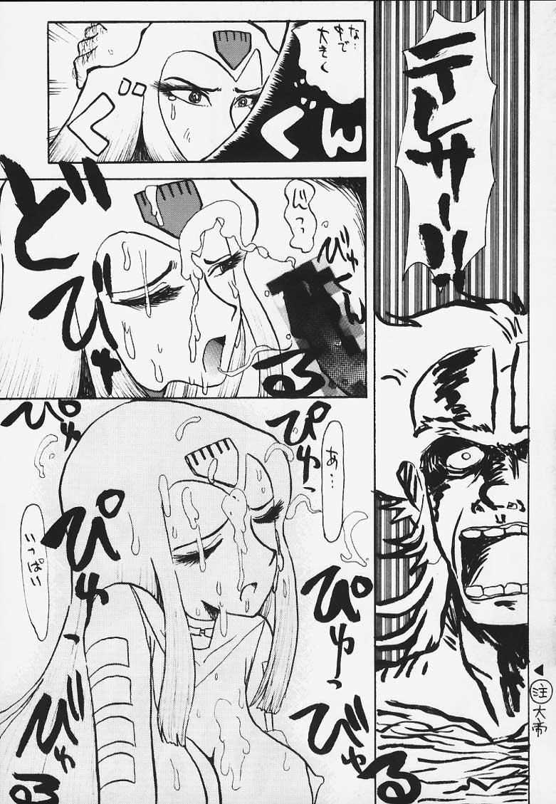 Muscle Onna da na Sabera - Space battleship yamato Gay Bondage - Page 7