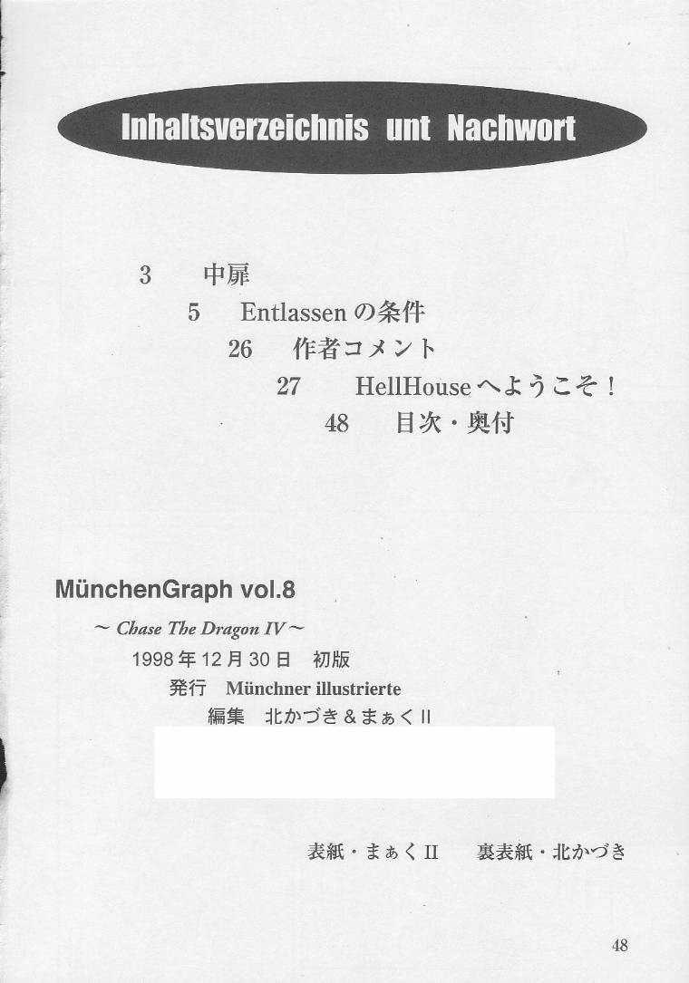 MunchenGraph vol. 8 Chase The Dragon IV 45