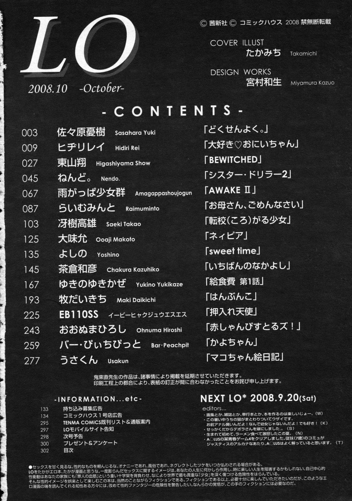 COMIC LO 2008-10 Vol. 55 302
