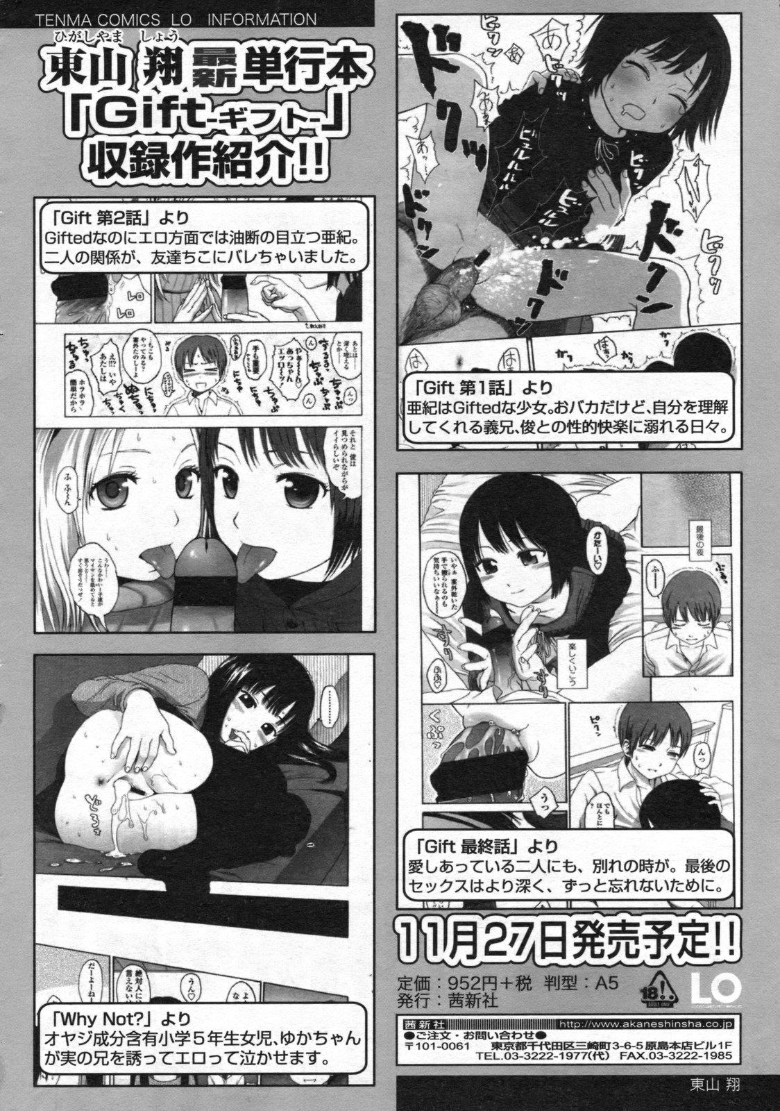 COMIC LO 2008-10 Vol. 55 44