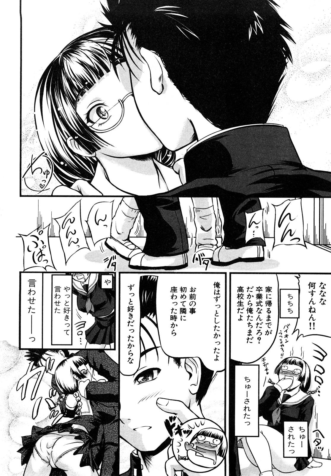 Prima Ero Ero Daisakusen Nalgona - Page 10