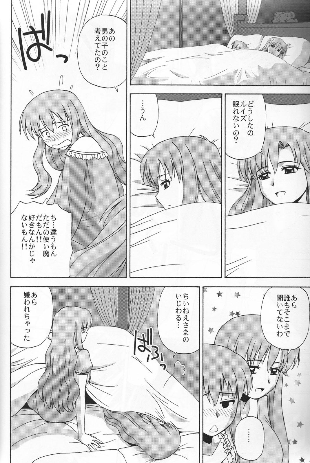 Gapes Gaping Asshole Le beau maitre 6 - Zero no tsukaima Mistress - Page 9