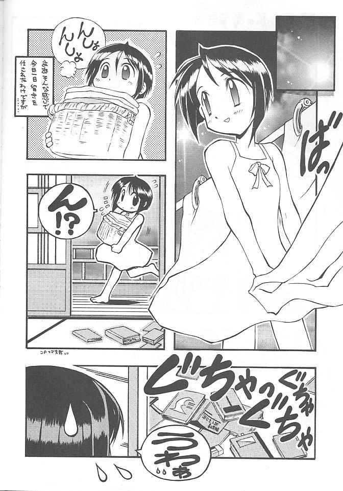 Footfetish Pon-Menoko 8 Junjou - Love hina Strapon - Page 3