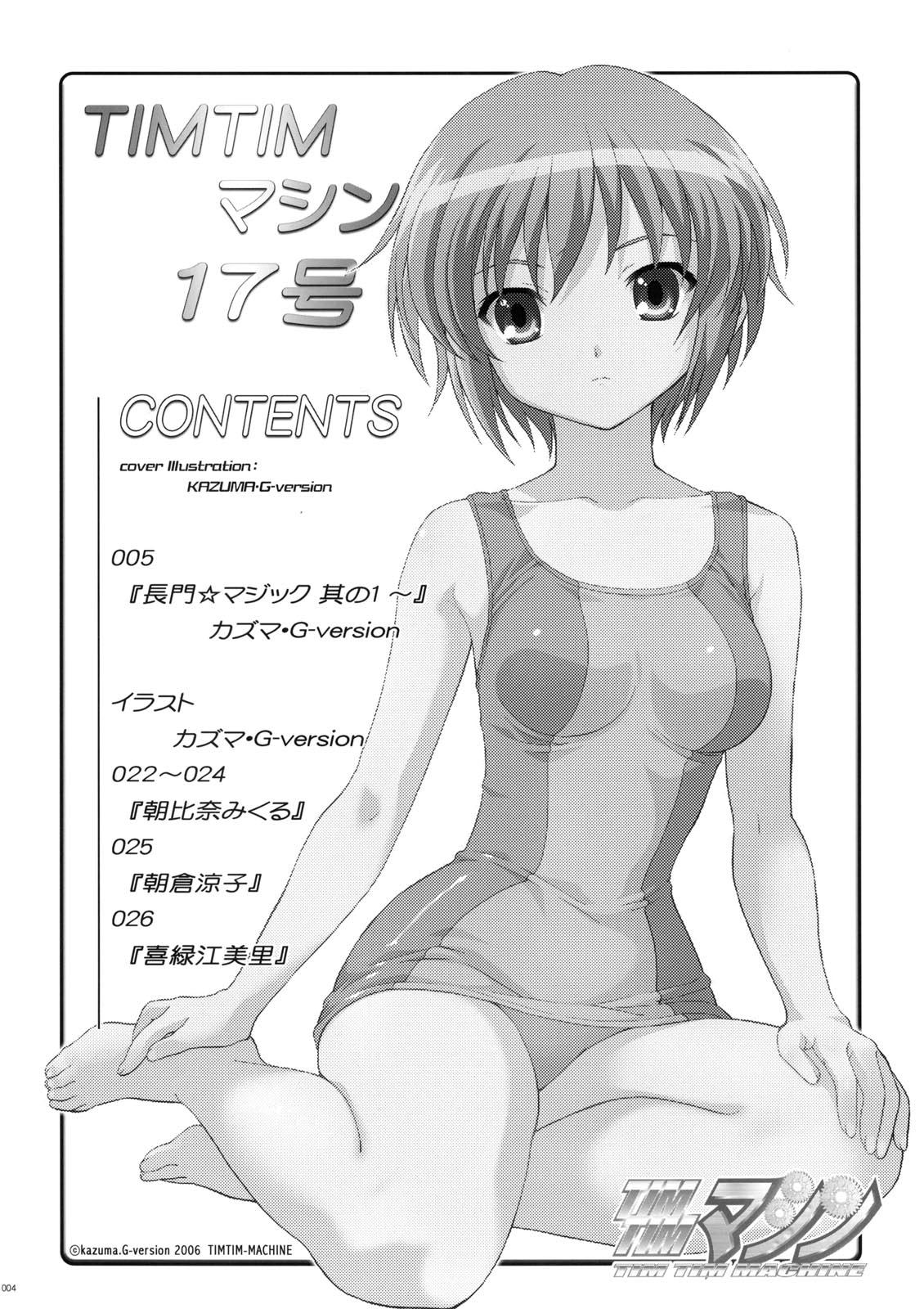 Youth Porn TIMTIM MACHINE 17 - The melancholy of haruhi suzumiya Motel - Page 3