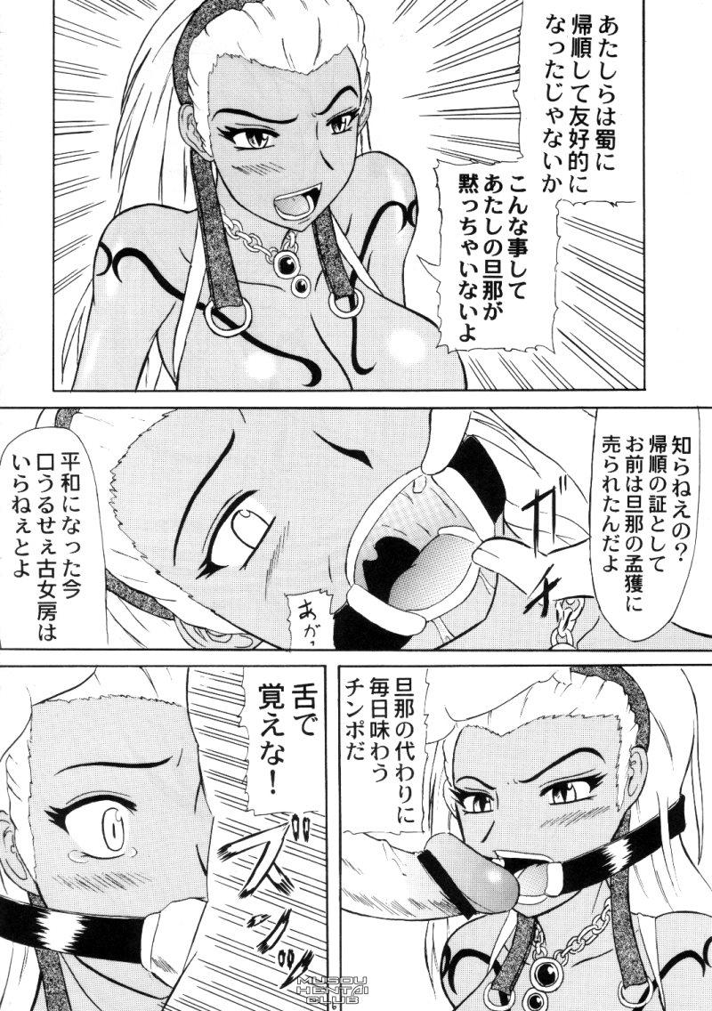 Straight Gouka - Dynasty warriors Gozando - Page 3