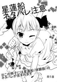 3D-Lesbian Seirensen Netabare Chuui Touhou Project Fantasy Massage 1
