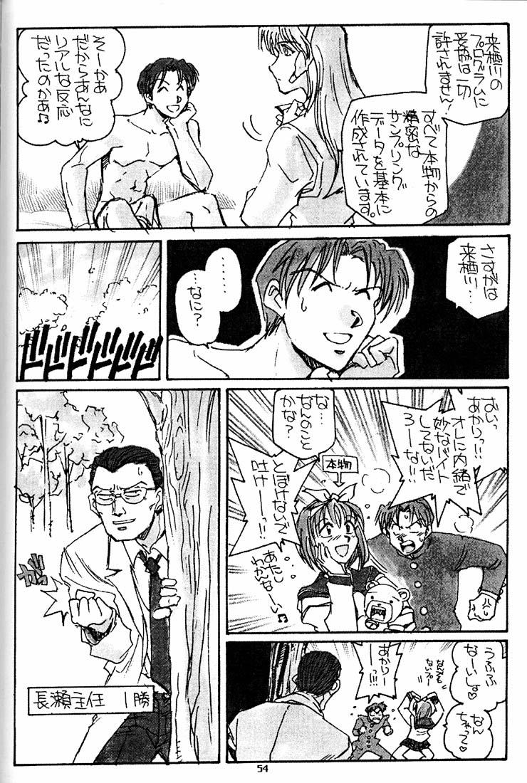 Suman Nou Nagase-san 52