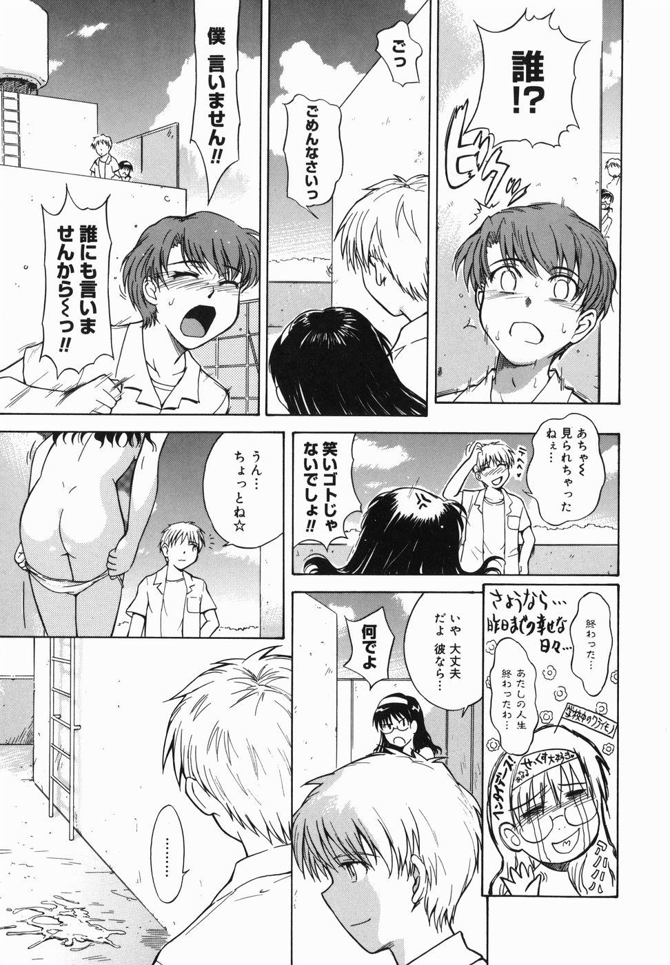  ♭38℃ Loveberry Twins Gay Smoking - Page 9