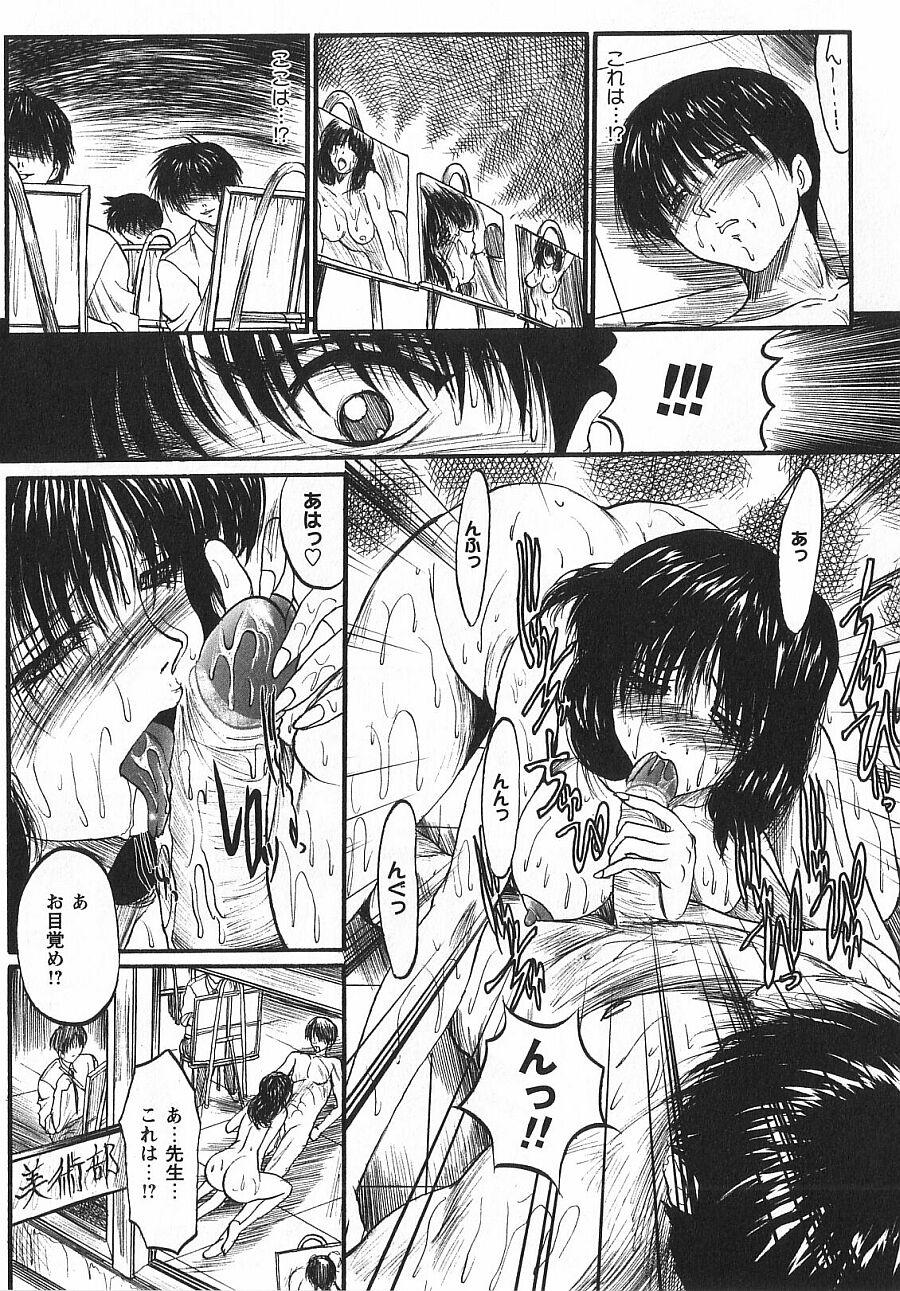 Tight Pussy Uru Shiki Miko Mom - Page 13
