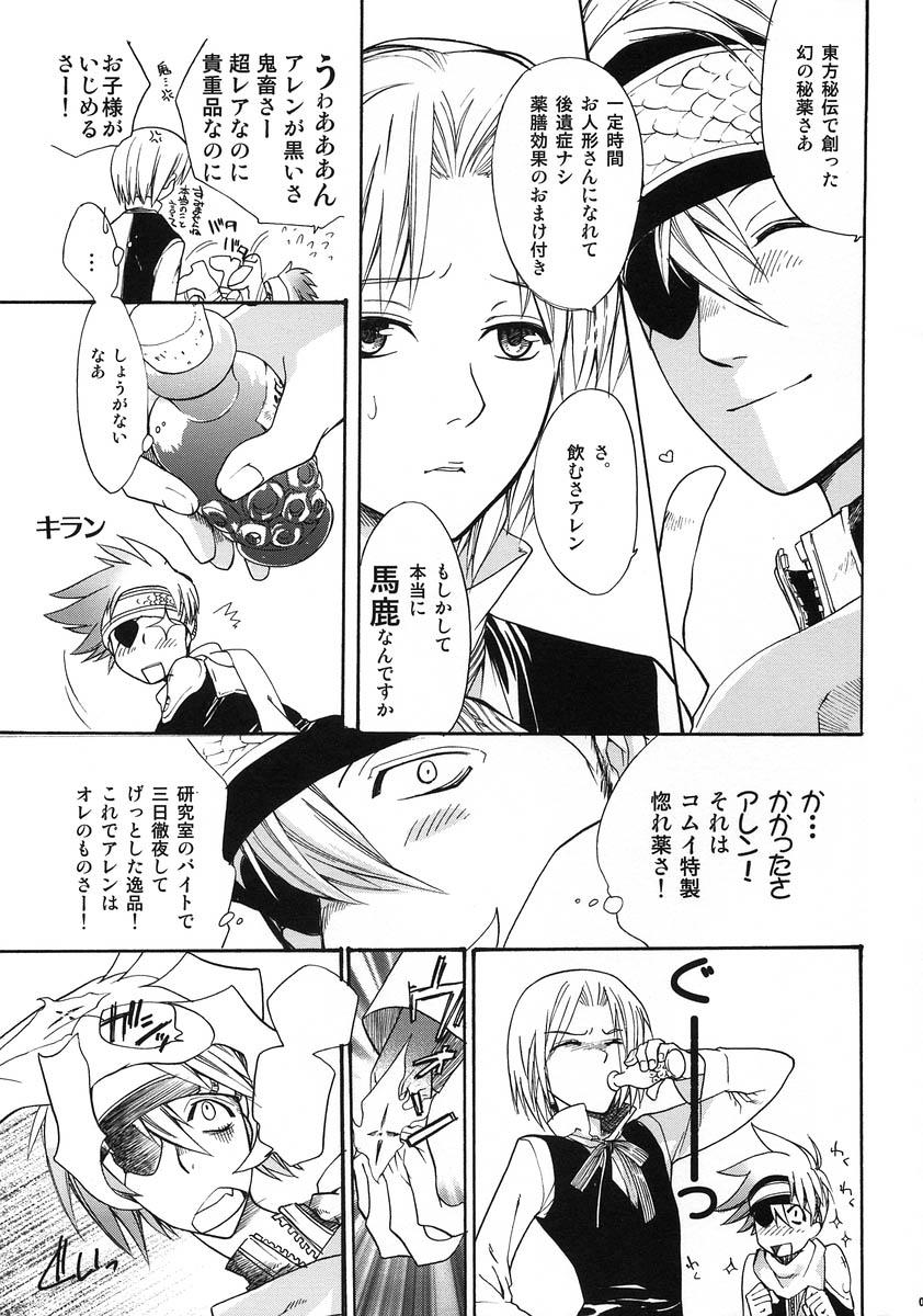 Facial Cumshot The Matrix of Labirynth - D.gray-man Red - Page 6