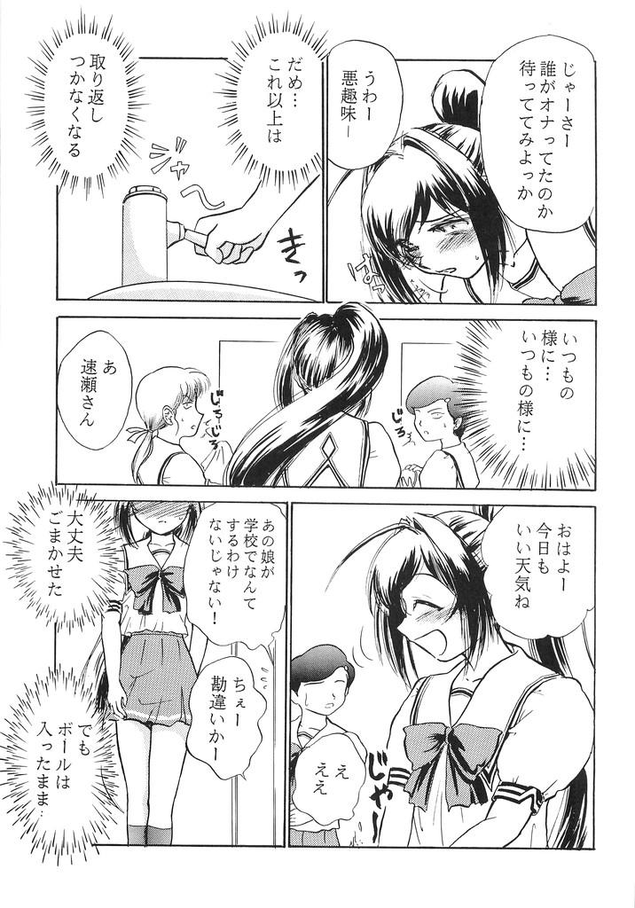 Mojada Namida Tsuki Yon - Kimi ga nozomu eien 18yearsold - Page 10