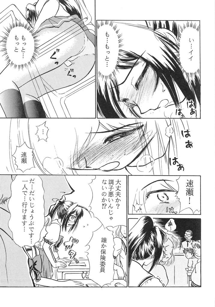 Soles Namida Tsuki Yon - Kimi ga nozomu eien Boquete - Page 14